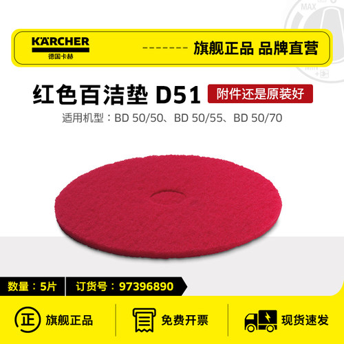 卡赫洗地机配件BD43/25 BD50/50 BD50/55配件针盘/百洁垫 - 图2