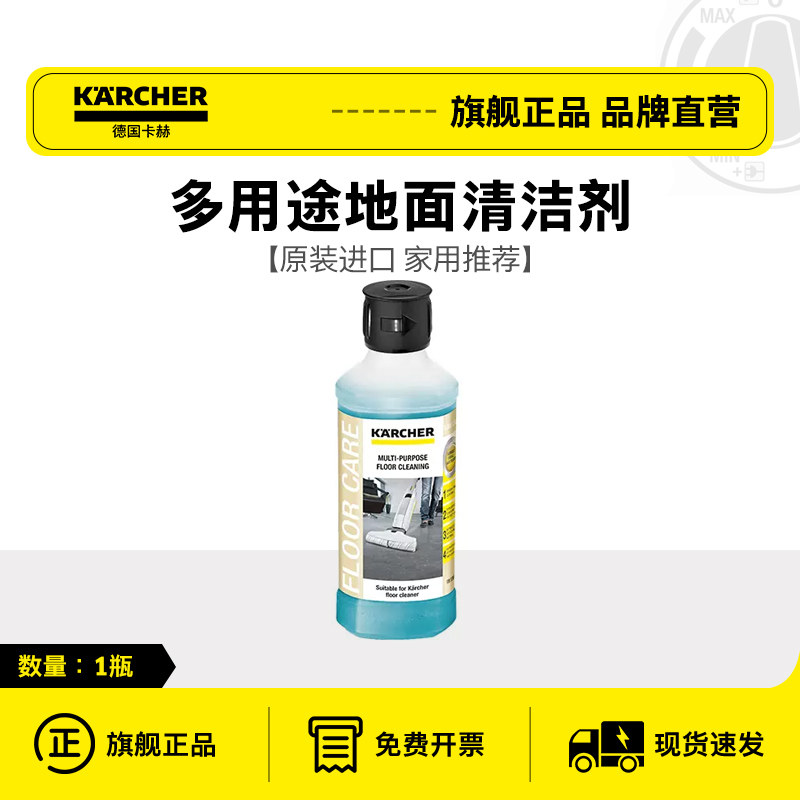 德国卡赫洗地机多功能中性全能清洁剂地面酒店餐厅地板商用,淘宝优惠券,粉丝福利购,淘宝优惠卷