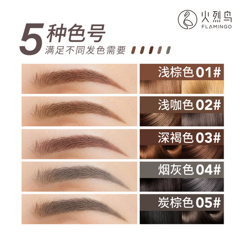 火烈鸟极细免削拉线眉笔化妆师专用防汗持久不脱色不晕染新手 - 图2