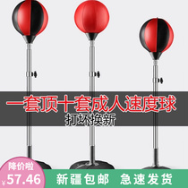Xinjiang Home Venting Fitness Training Boxing Speed Ball Inflated Loose Beats Beating Adult Children To Lose Weight