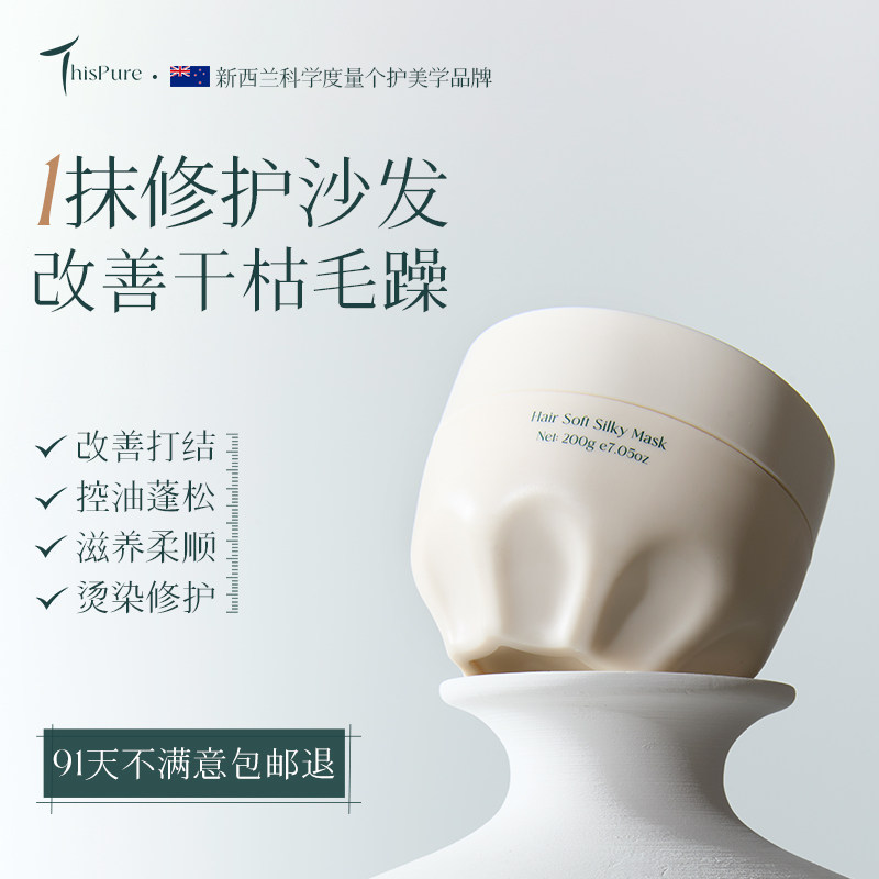 进口植物蛋白精华发膜修复干枯毛躁染烫受损矫正柔顺滑补水护发素,淘宝优惠券,粉丝福利购,淘宝优惠卷