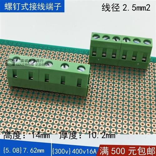 7.5/7.62mm绿色螺钉式pcb接线端子焊接式2p3p可拼接300V16A铜环保 - 图2