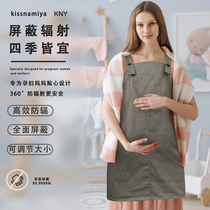 KNY pregnant womans anti-radiation clothing outside wearing waistcoat waistcoat four-season office workers computer protective clothing official website