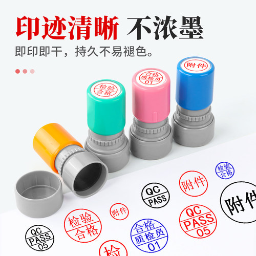 定刻QC/Pass章定制姓名印章质检检验刻字合格积分章定做小印章字母工号数字字母中英文光敏章小圆章子刻印 - 图1
