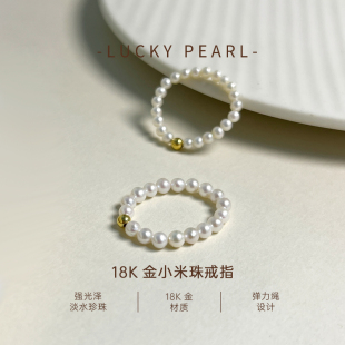 有幸珍珠戒指18K金天然淡水小米珠赠耳钉