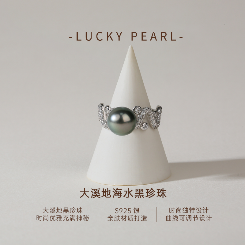 有幸珍珠戒指 S925银大溪地海水黑珍珠戒指9-10mm气质时尚食指戒 - 图0