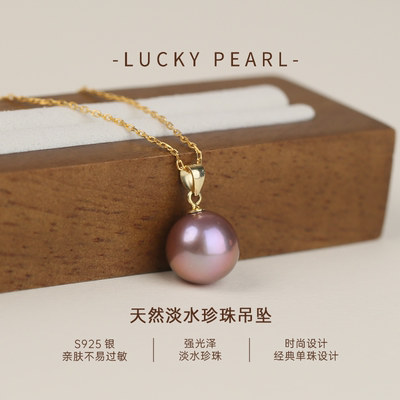 有幸S925银瓜子扣紫色珍珠吊坠