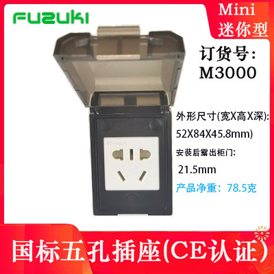 FUZUKI富崎M1000  M3000  M2000 M0111防水机床检修插座通信盒网口转接头DB9串口usb面板接口M0111 - 图1