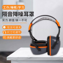 Soundproof earbuds noise-reducing headphones sleep sleeping special anti-noise theorizer industrial super-noise-proof headphones