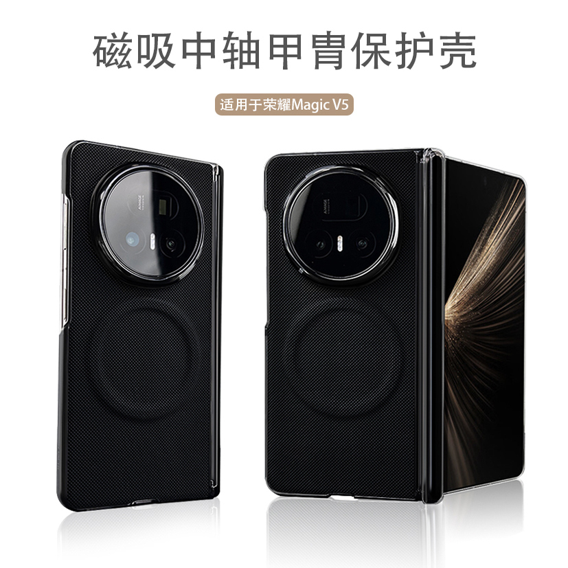 梵柔 适用荣耀MagicV5手机壳中轴全包xfold5折叠屏保护壳xfold3pro磁吸高级感matex5铰链全包式X6男款zfold7 - 图2