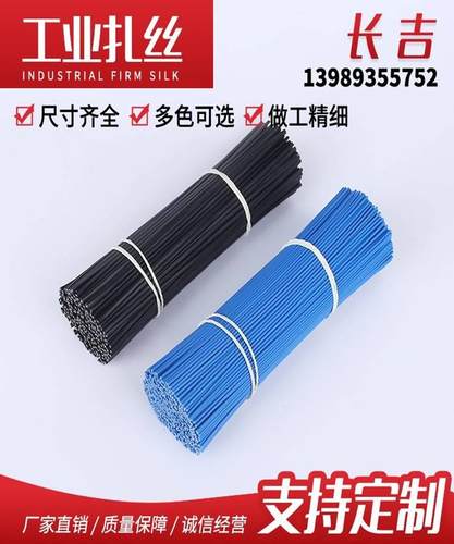锌铁塑丝扎线工业环户保扎丝线材电器配件包扎带外电镀PCO缆扎丝-图3