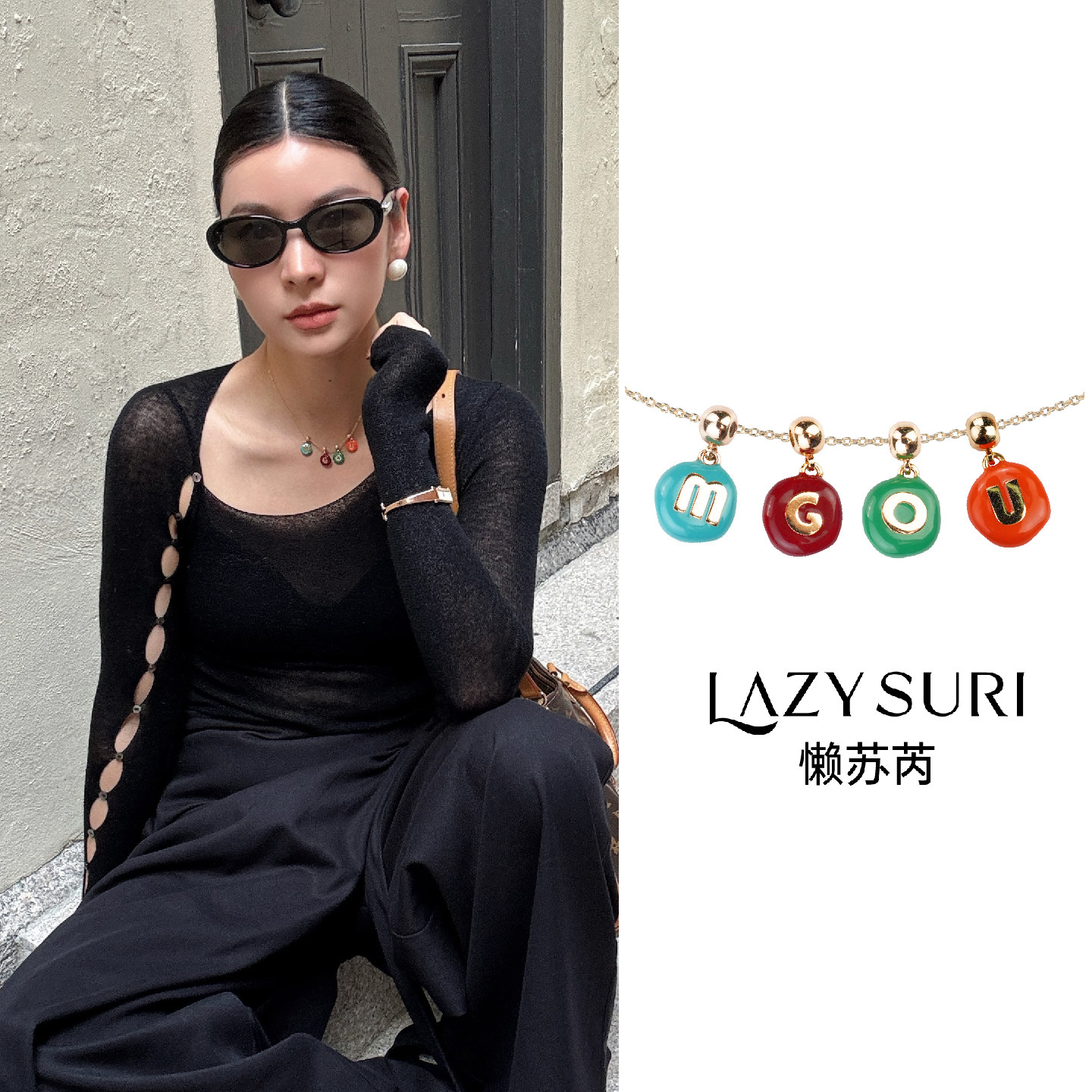 【李佳琦直播间】LAZYSURI懒苏芮糖豆字母项链珐琅多彩设计师款