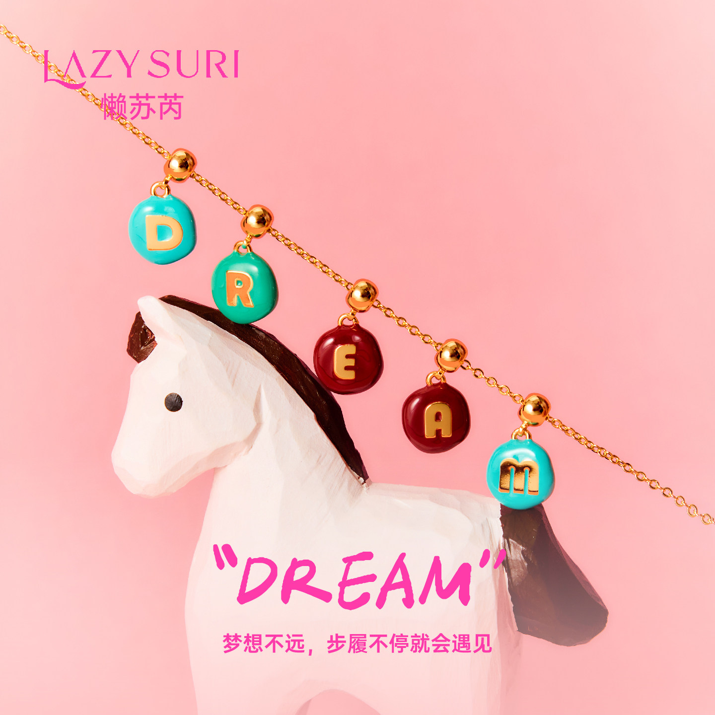 【所有姐姐的衣橱直播间-LAZYSURI懒苏芮糖豆字母/发吊坠珐琅项链