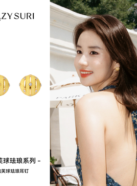 王楚然LAZYSURI   法式休闲风泡芙球珐琅耳钉女款S925银耳针