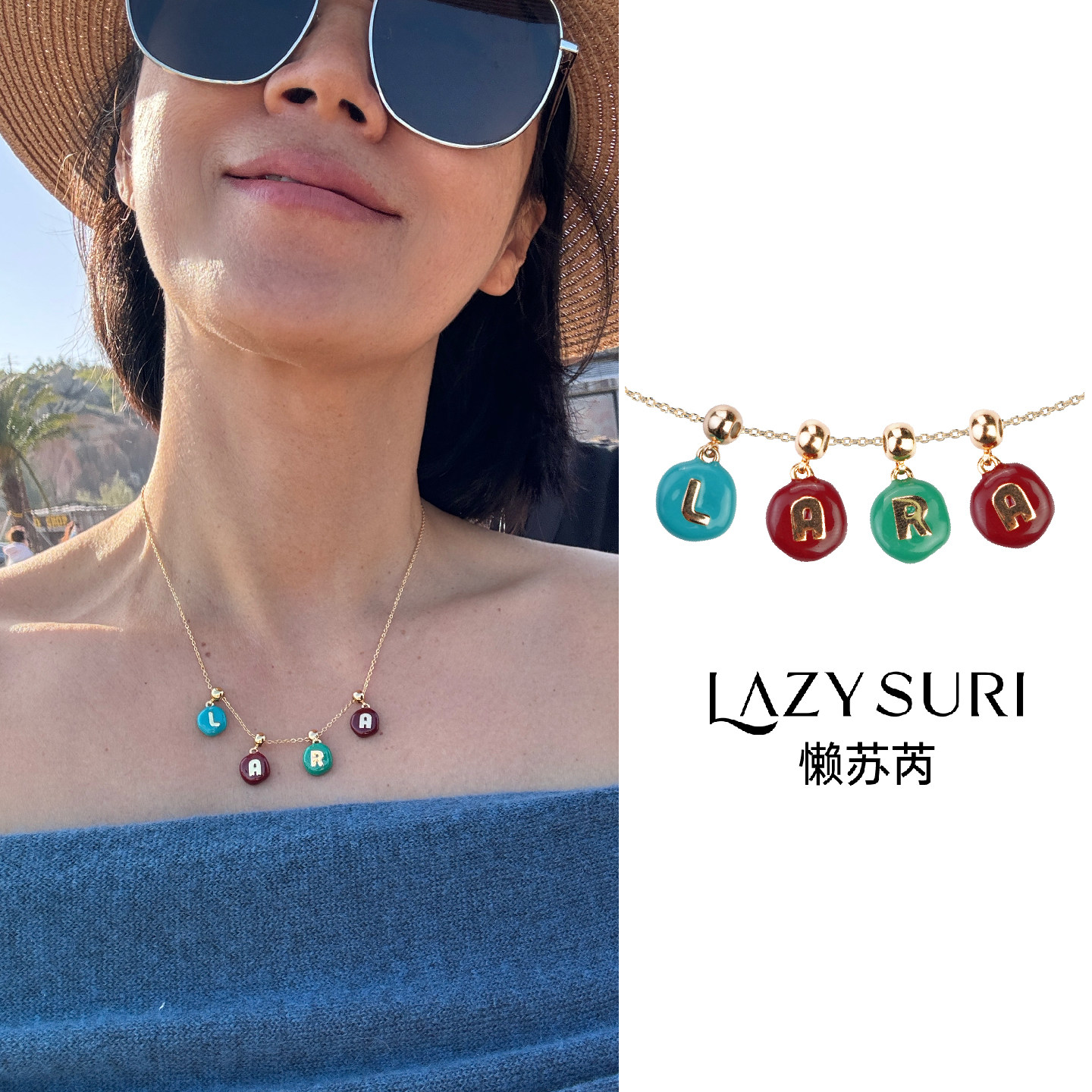 【李佳琦直播间】LAZYSURI懒苏芮糖豆字母项链珐琅多彩设计师款