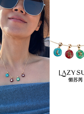 LAZYSURI懒苏芮 DIY系列 糖豆字母项链珐琅女款时尚多彩设计师款