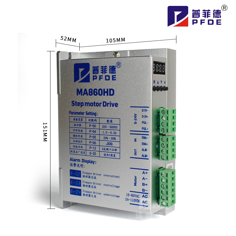 86开环数显步进电机套装4.5n6n8.5n12n MA86HD闭环数显驱动器 - 图1