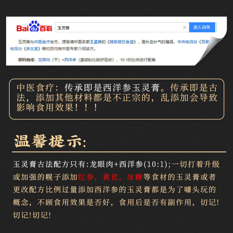 西洋参玉灵膏官方旗舰店正品双补古法蒸桂圆人参气血nz,淘宝优惠券,粉丝福利购,淘宝优惠卷