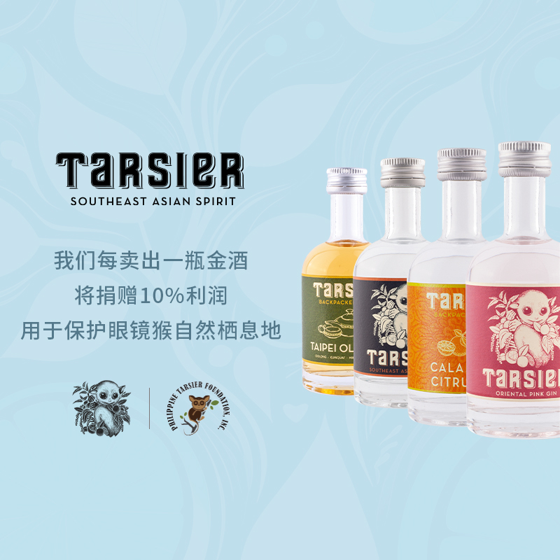 Tarsier Gin/塔西尔 迷你酒礼盒 金酒/杜松子酒 50ml*4 - 图2