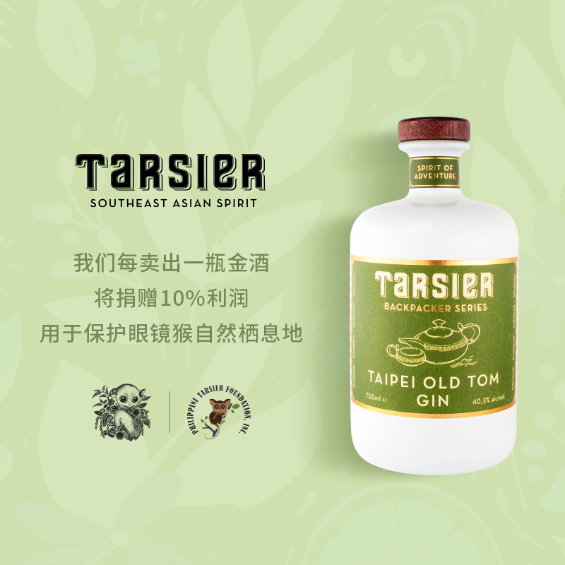 Tarsier Gin/塔西尔 台北乌龙茶 金酒/杜松子酒 700ml - 图2