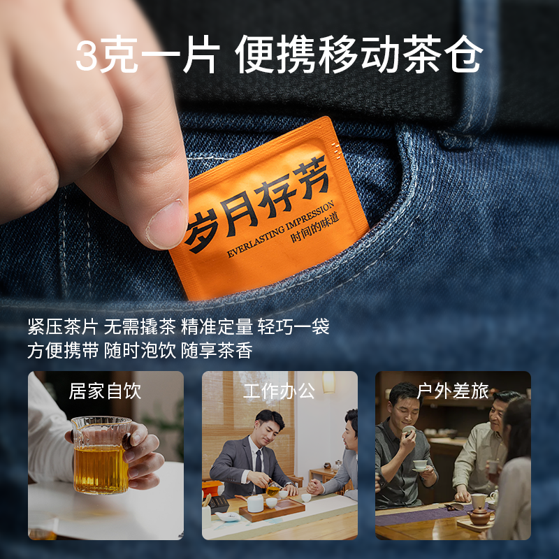 李陌茶岁月存芳陈皮白茶小方片便携式独立小包福鼎白茶寿眉礼盒装,淘宝优惠券,粉丝福利购,淘宝优惠卷