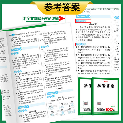 【BW】福建专版2026新版一本小学英语阅读训练100篇三年级四五年级六年级英语阅读真题80篇英语阅读理解专项训练书小听力训练100篇 - 图1