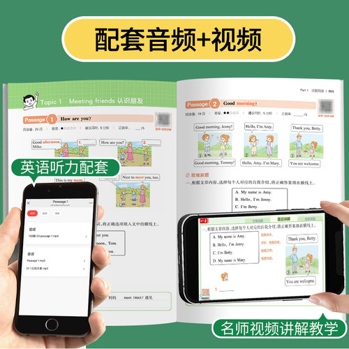 【BW】福建专版2026新版一本小学英语阅读训练100篇三年级四五年级六年级英语阅读真题80篇英语阅读理解专项训练书小听力训练100篇 - 图2