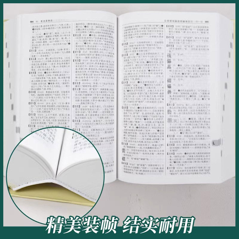【大字版】古代汉语词典第2二版2025新版正版商务出版社初中生高中生语文成语新华字典商务印书馆文言文翻译辞典教师汉语工具书