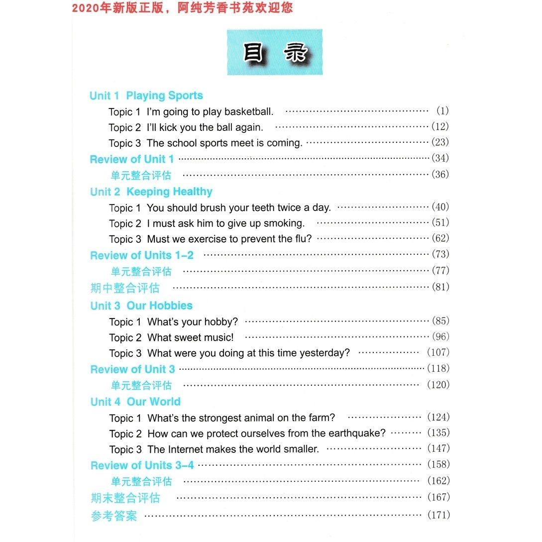 【旧教材】天猫正版2024秋版翻译彩正版仁爱英语英汉互动讲解8八年级上册上送词汇表有翻译送电子版资料七八九年级上下册互动讲解