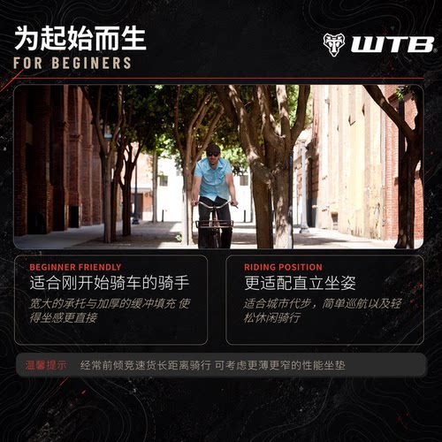 WTBComfort休闲通勤车坐垫城市舒适骑行防屁疼宽版加厚自行车座垫 - 图2