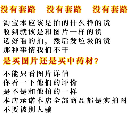 亳州中药材批 发丹参1000g养生茶紫丹参小丹参根片泡水选丹参 - 图3