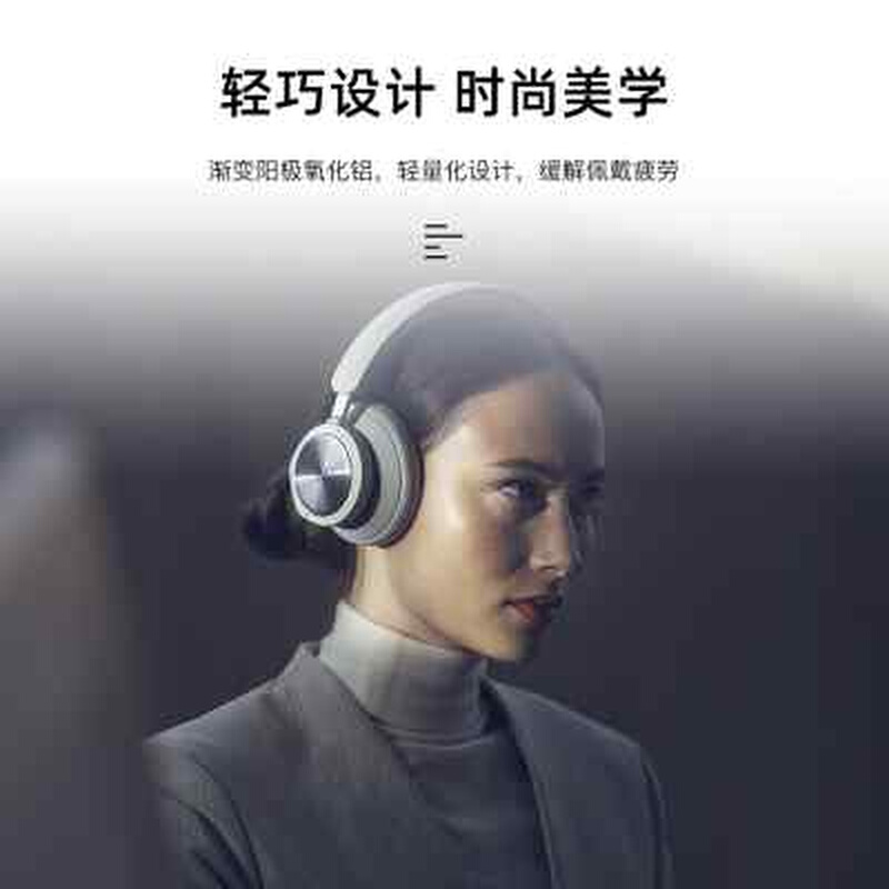 &Bamp;O Beoplay Portal PC PS/头戴式游戏耳机主动降噪电竞蓝牙-图0