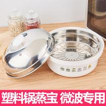 Microwave Oven Special Utensil Bowl Steamed Rice Cooking Rice Saucepan Ceramic Steam Boiler Box Heating Appliance Pan Suit Utensil