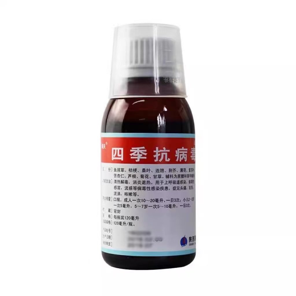  萨鹿大药房感冒咳嗽