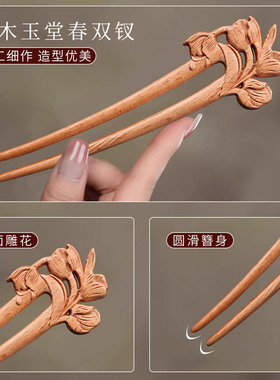 U型高级感盘发神器檀木发钗