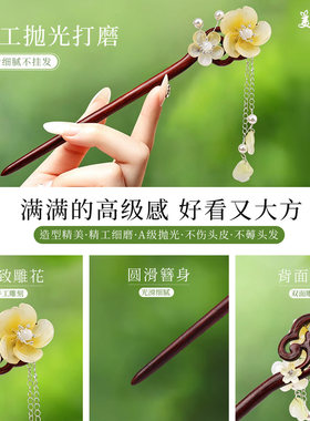 美木兮紫檀发簪新中式古风日常通勤高级感步摇流苏发钗簪盘发木簪
