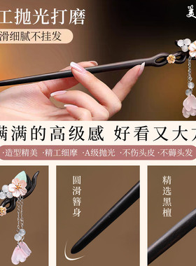 国风发簪流苏高级感簪子送女朋友