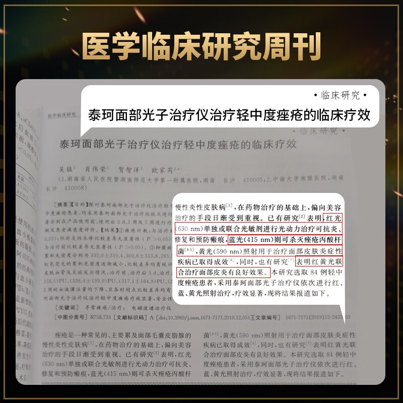 舒自美面罩式美容仪LED红蓝光治疗仪光子嫩肤痤疮祛痘J医用光谱仪 - 图2