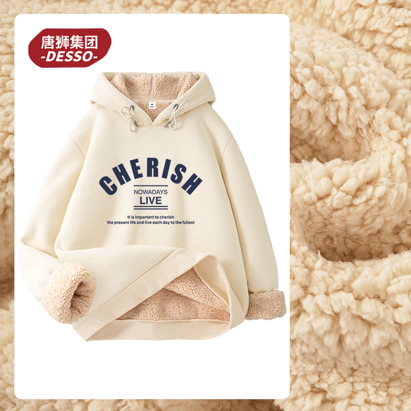 【唐狮】连帽冬季羊羔绒卫衣