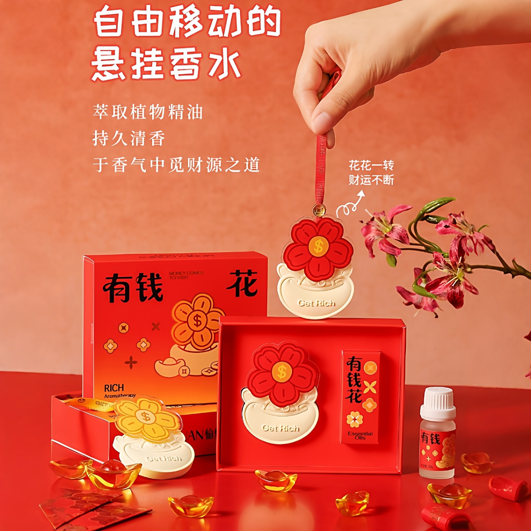 新年香薰有钱花香薰挂件创意车载石膏香挂衣柜香氛汽车香水香薰,淘宝优惠券,粉丝福利购,淘宝优惠卷