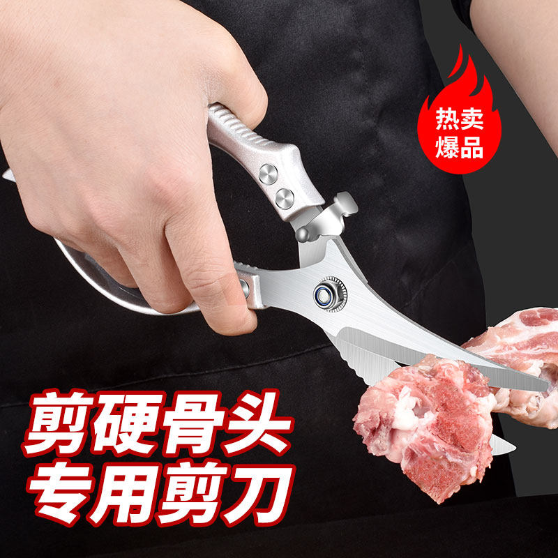 德国鸡骨剪多功能家用剪刀加厚不锈钢厨房剪杀鸡鸭鱼骨头专用剪子,淘宝优惠券,粉丝福利购,淘宝优惠卷