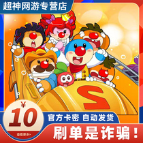 (Moore estate) Moore estate Game point card recharge correctly fill the game account number 10 face value