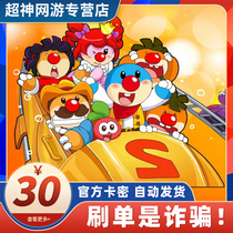 (Moore estate) Moore estate Game point card recharge correctly fill the game account number 30 face value