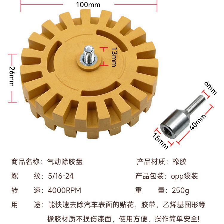粘块平衡块除胶轮双面胶打磨气动手电钻橡胶轮散热持久轮胎配重 - 图0