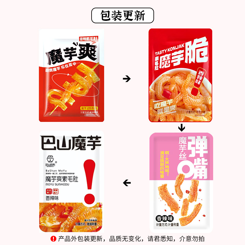 魔芋素毛肚爽辣条美味解馋小零食办公室下午茶宿舍整箱批好吃的