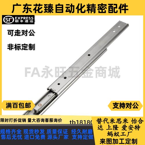 同怡和达尺寸IDA52/53/62/63-250/350不锈钢二节式工业滑轨轻载型 - 图1