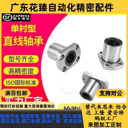 单衬型法兰直线轴承LHFCM6 8 10 12 13 16 20 25 30 35 40 50 - 图0