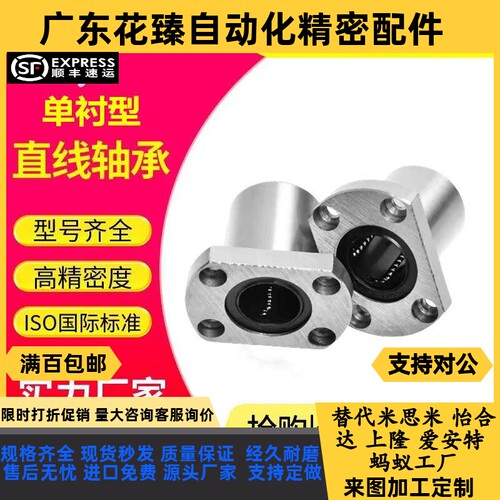 单衬型法兰直线轴承LHFCM6 8 10 12 13 16 20 25 30 35 40 50 - 图3