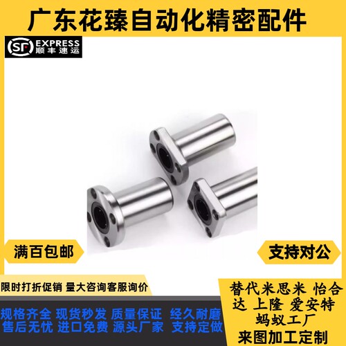 对边法兰直线轴承 LMG21 LMG22-d6-d8-d10-d13-d16-d20-d25 - 图0