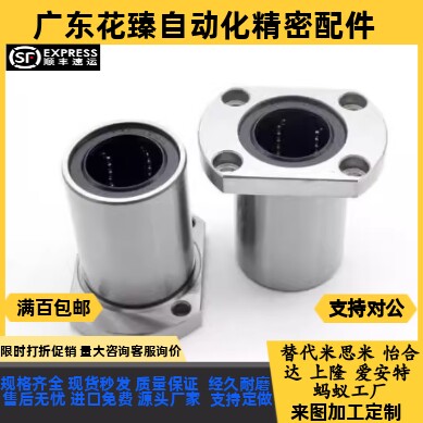 对边法兰直线轴承 LMG21 LMG22-d6-d8-d10-d13-d16-d20-d25 - 图2